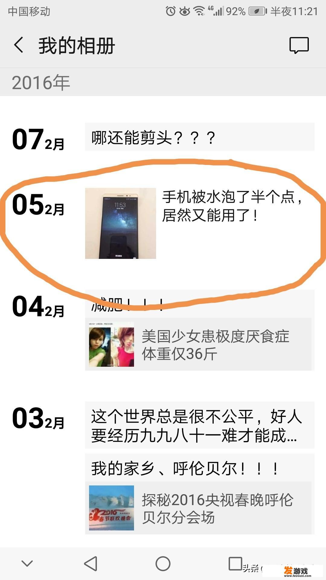 想入手一台华为手机，日常玩游戏，看视频，各种app应用，有哪些推荐