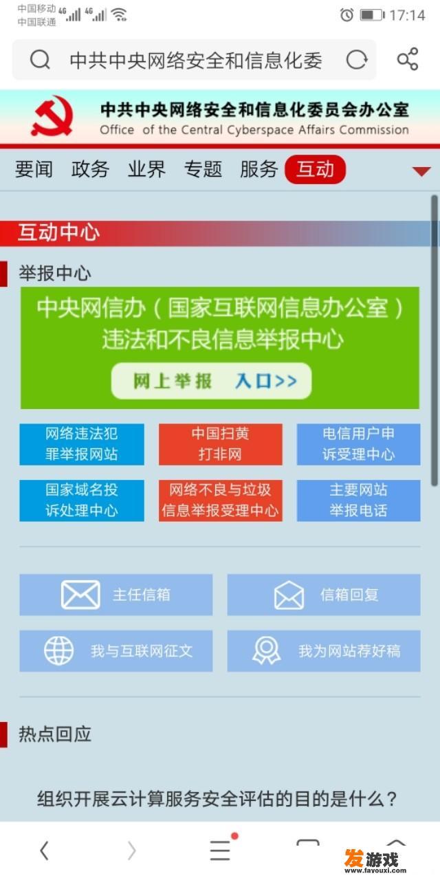如何举报虚假宣传可以赚钱、实际不能提现、欺骗用户的游戏APP