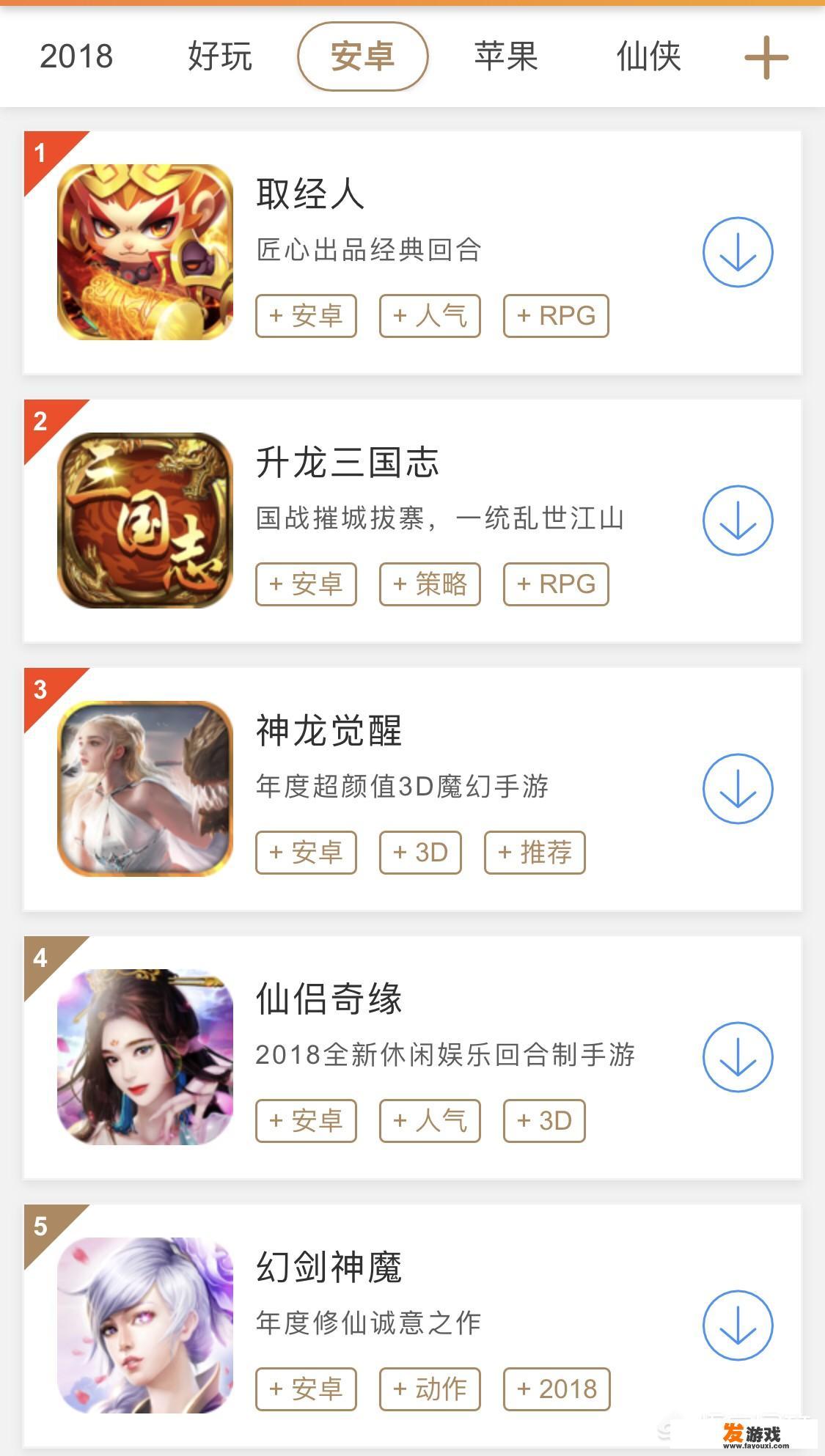 有哪些好玩的安卓手游值得推荐