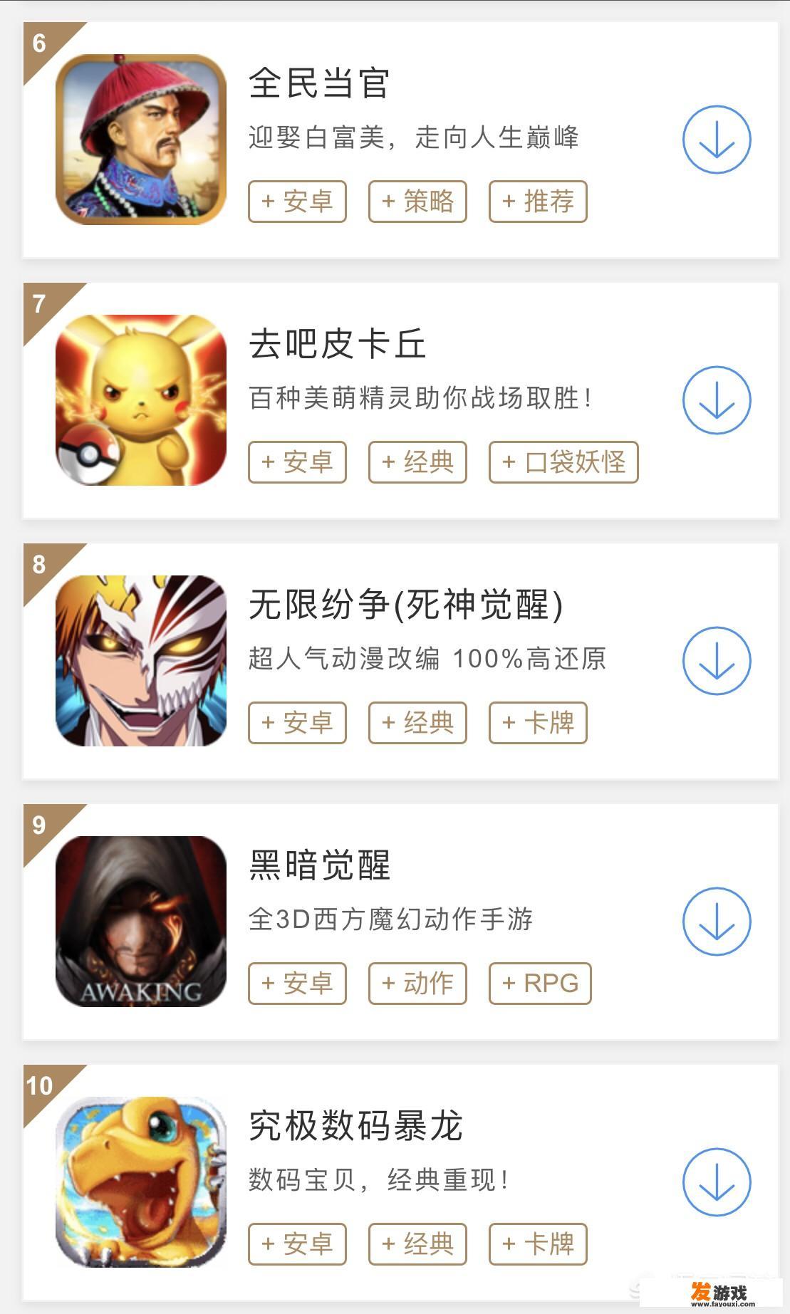 有哪些好玩的安卓手游值得推荐