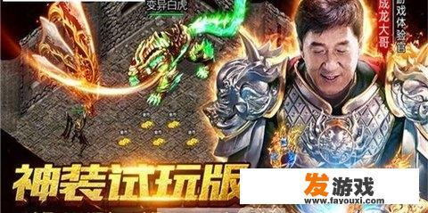 成龙代言游戏，你有什么看法