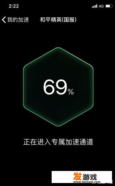 腾讯手游加速器怎么使用