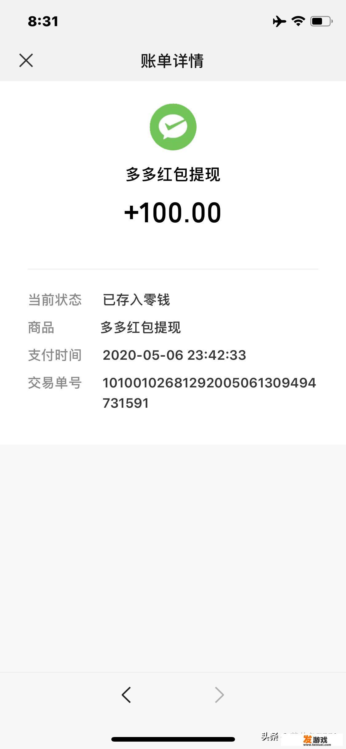 有哪些靠谱的苹果手机APP试玩软件赚钱平台