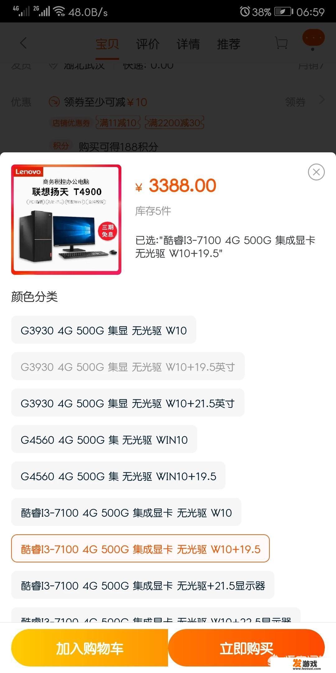 品牌电竞主机有推荐吗