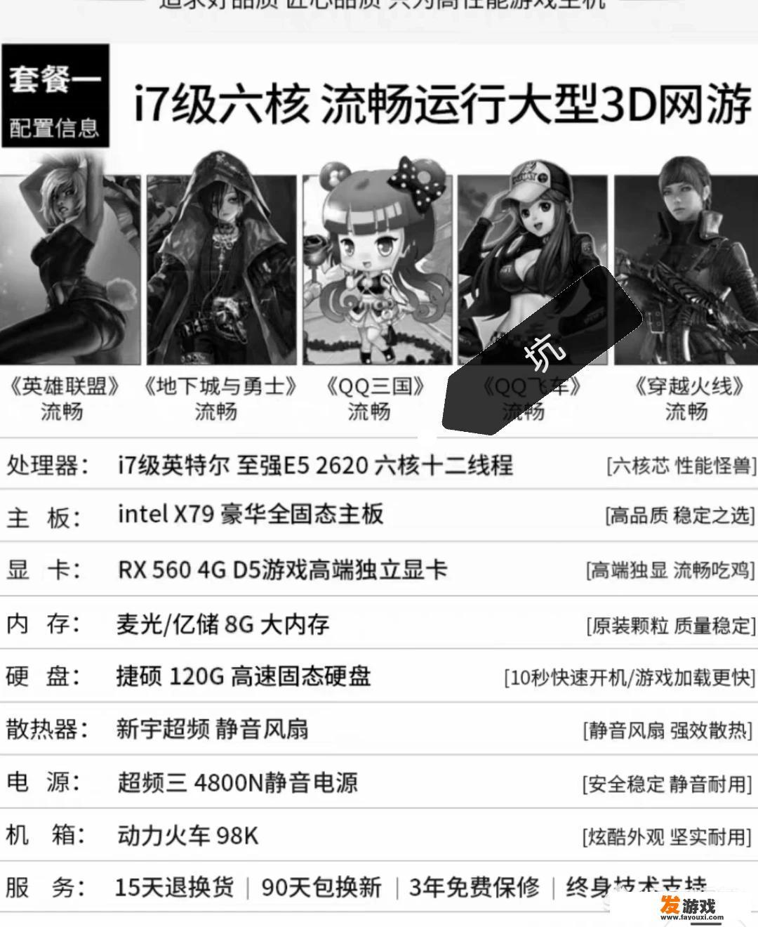 品牌电竞主机有推荐吗