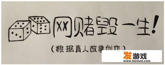 大学毕业初入社会，玩起了网络捕鱼游戏输了几万，应该怎么调整心态，回归正常