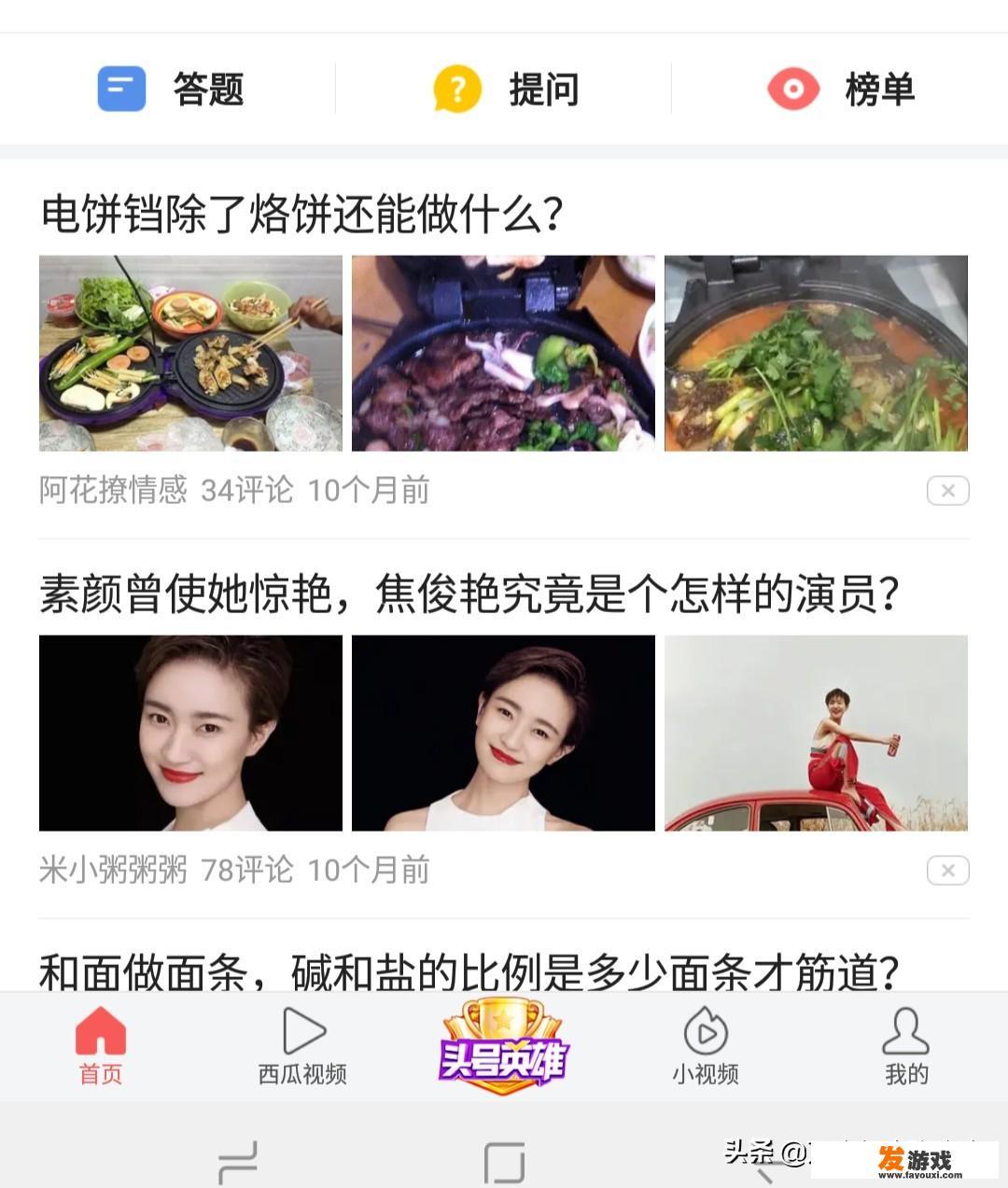 问答哪里找