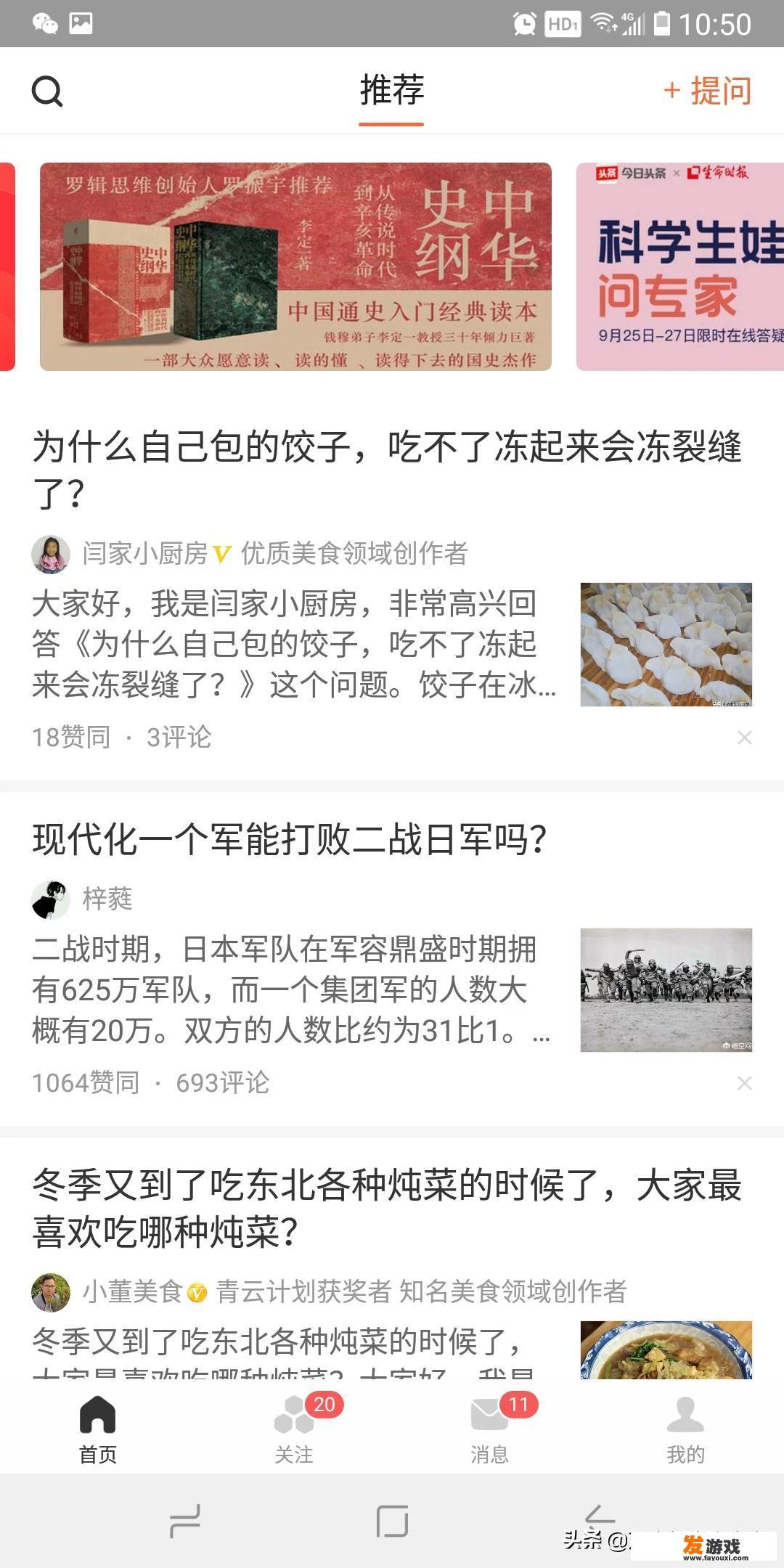 问答哪里找