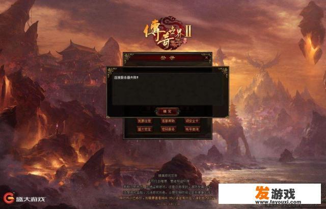 比较好玩的传奇世界的私服有哪些