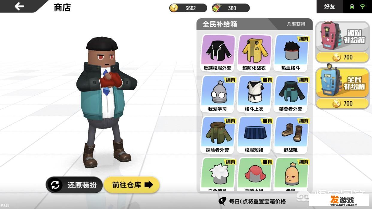 有哪些卡通可爱的“吃鸡”类游戏
