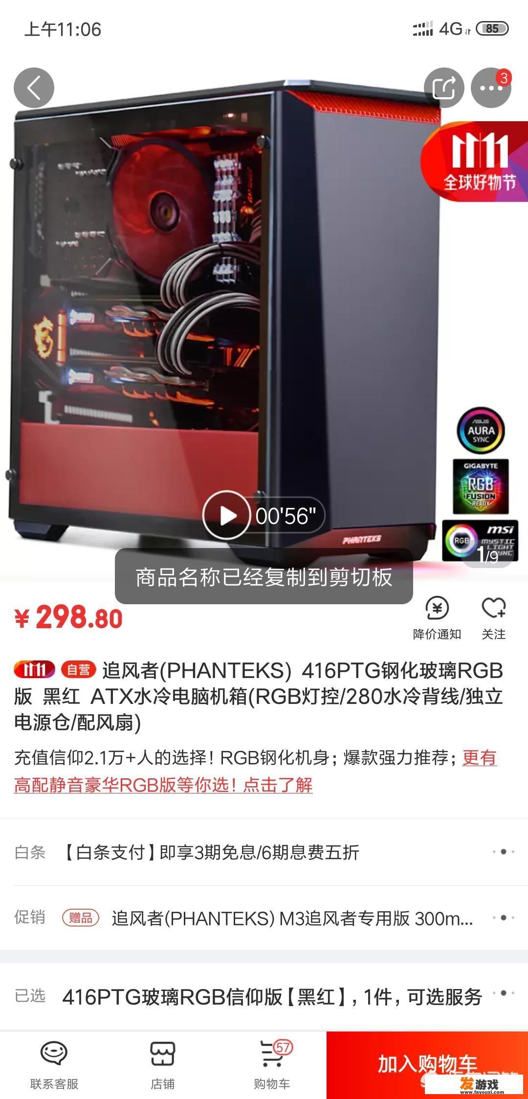 8000元如何组装一台游戏主机