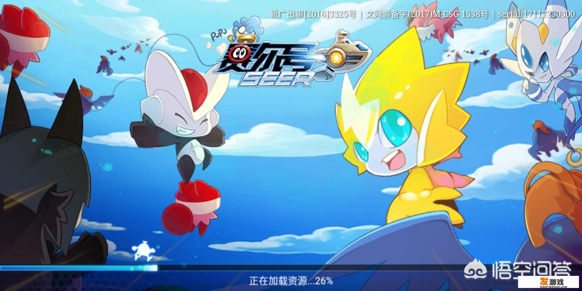 怎么在手机上玩赛尔号页游
