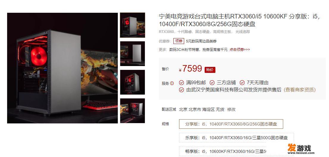 预算7000元配一台台式主机，能畅玩各类3A大作的怎么配啊
