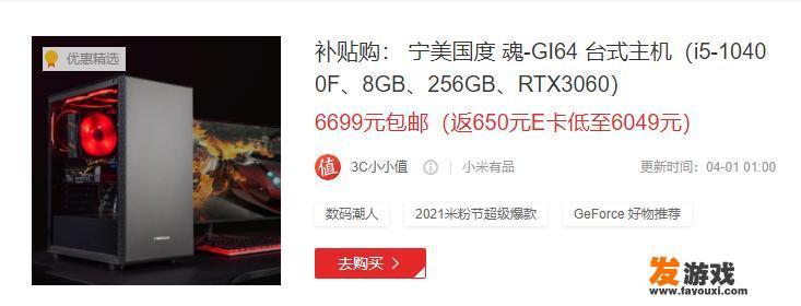 预算7000元配一台台式主机，能畅玩各类3A大作的怎么配啊
