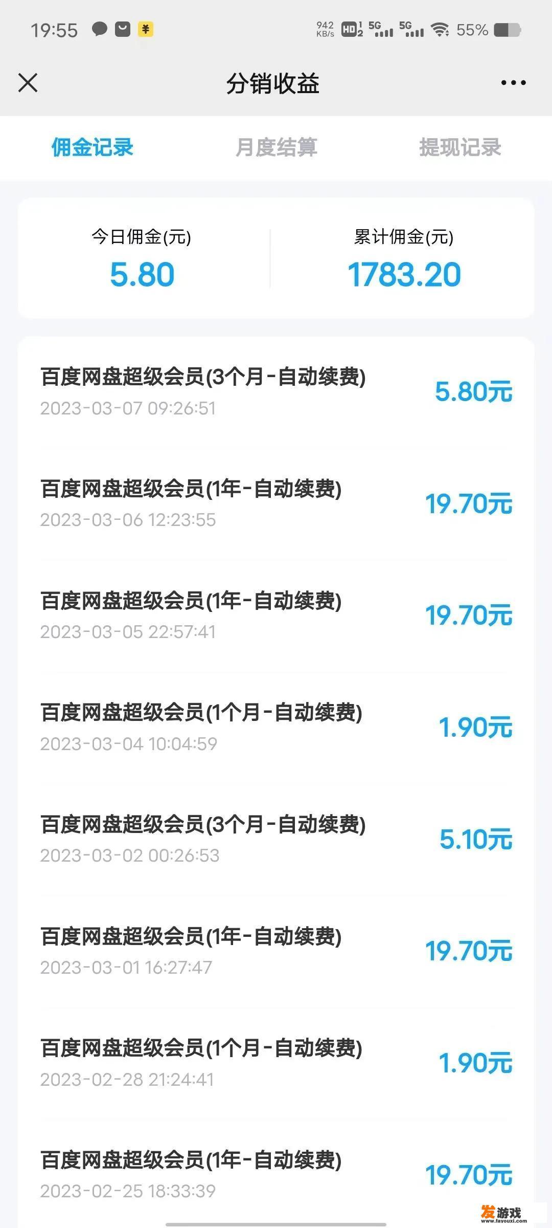 有哪些值得推荐的副业可以分享下吗