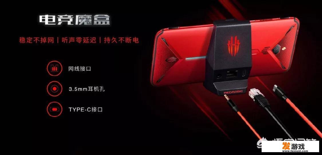 游戏手机新型发布，红魔三代居然可以连接网线畅爽游戏，你觉得手游有必要插网线吗