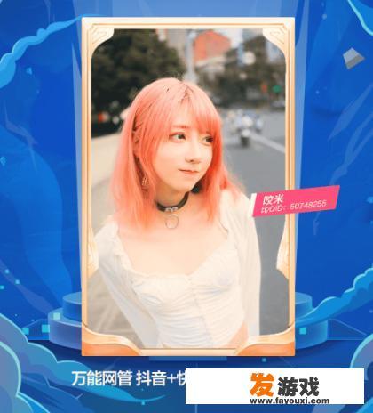 咬米真名叫什么
