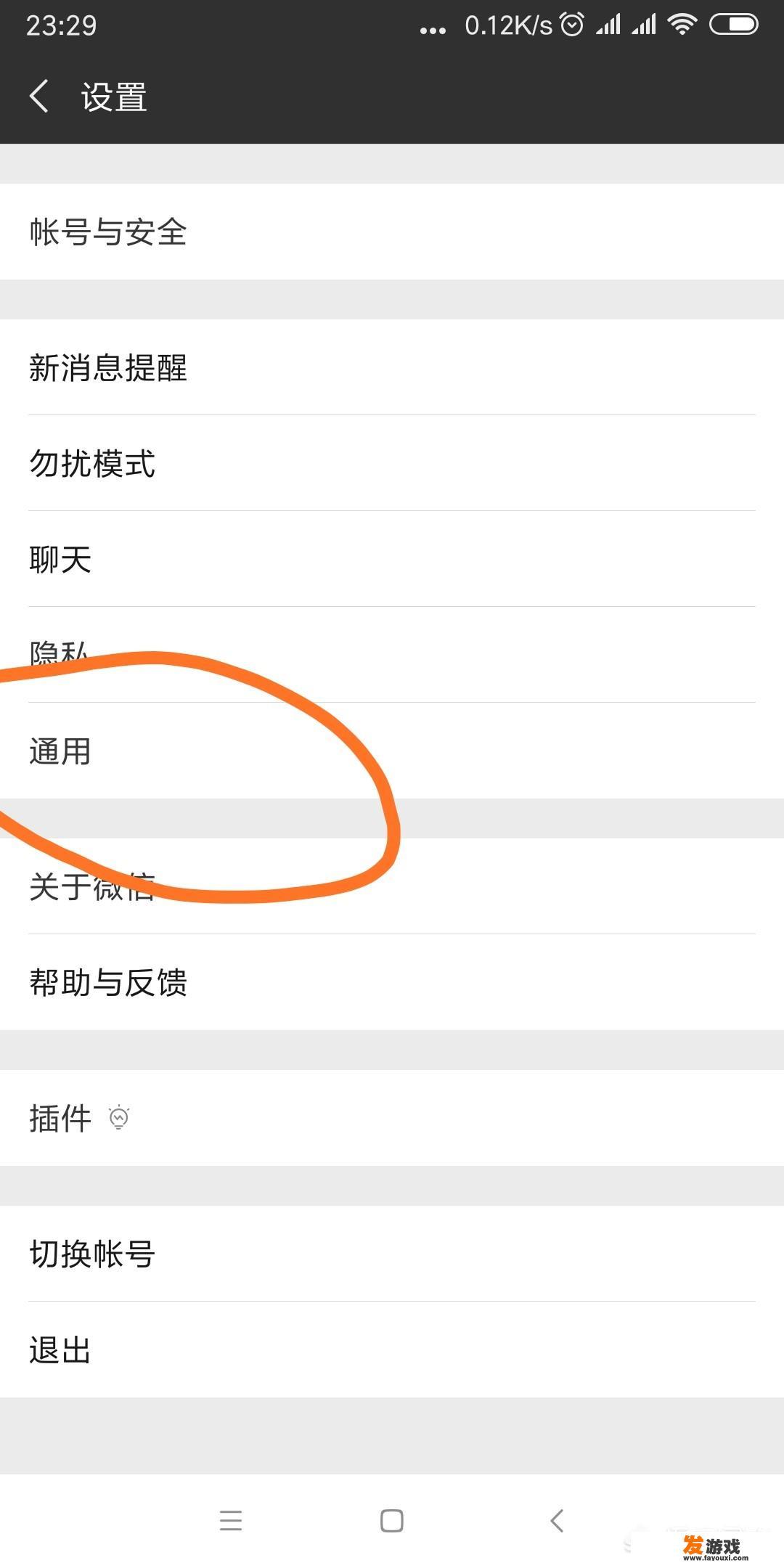 如何删除微信里面的游戏