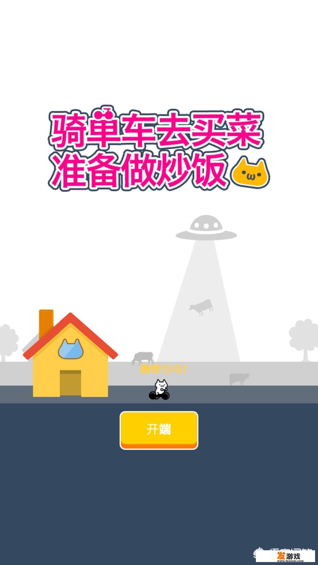有什么好玩的手机做饭小游戏