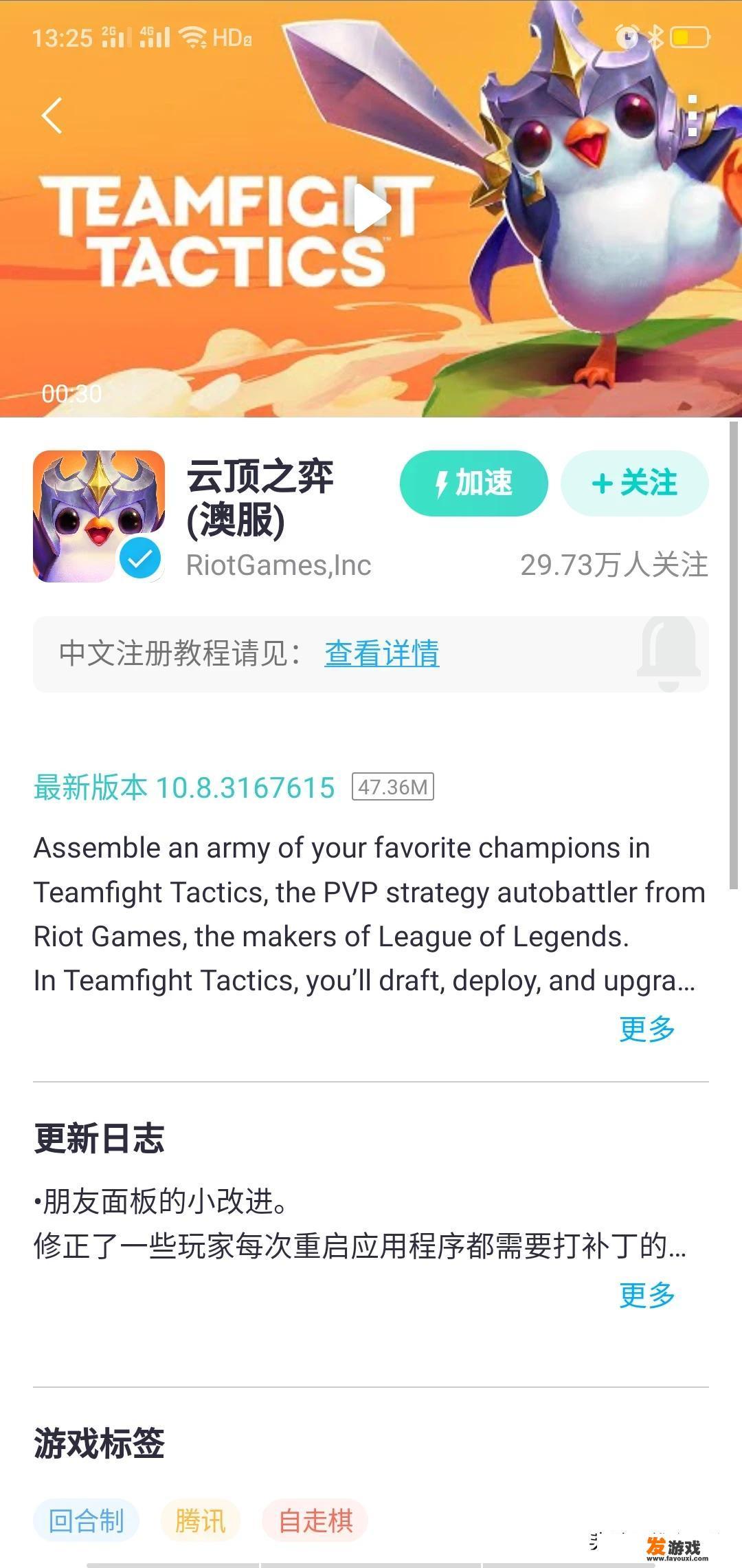 手机怎么玩云顶之弈