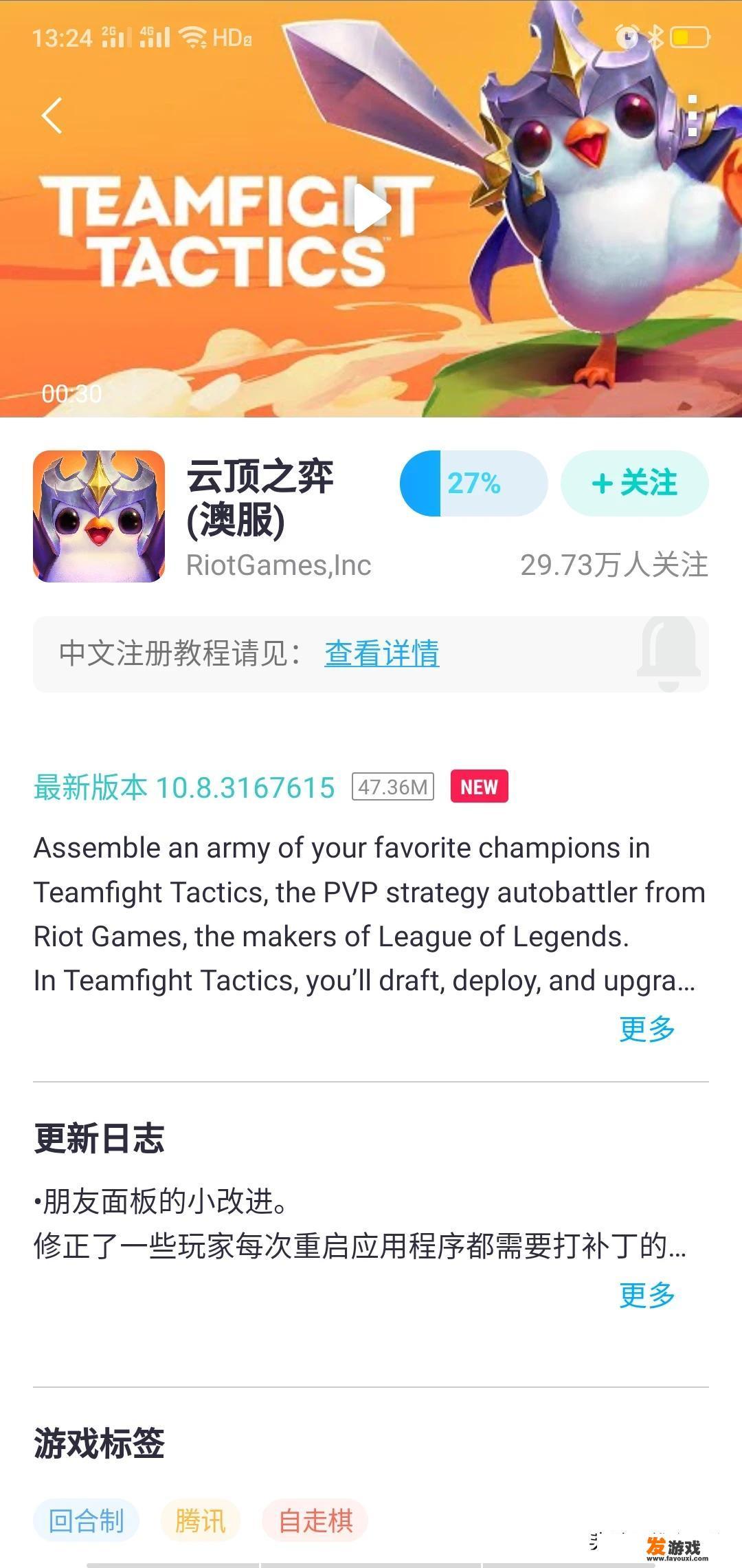 手机怎么玩云顶之弈