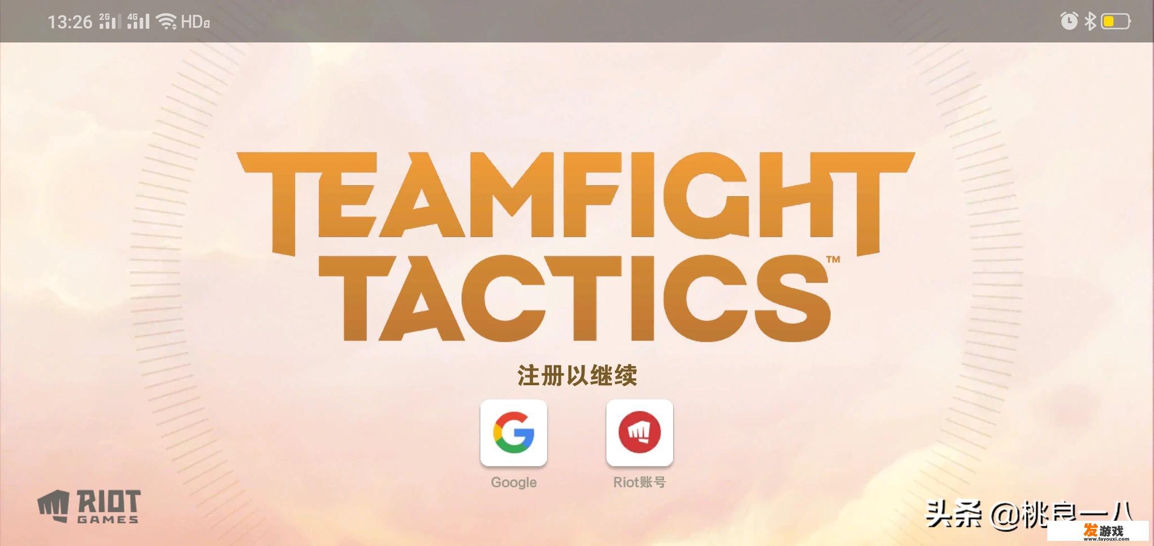 手机怎么玩云顶之弈