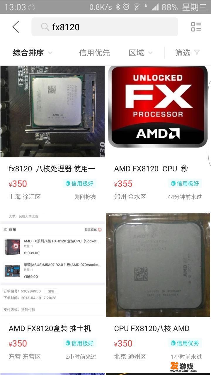 这个配置电脑多少钱可以出