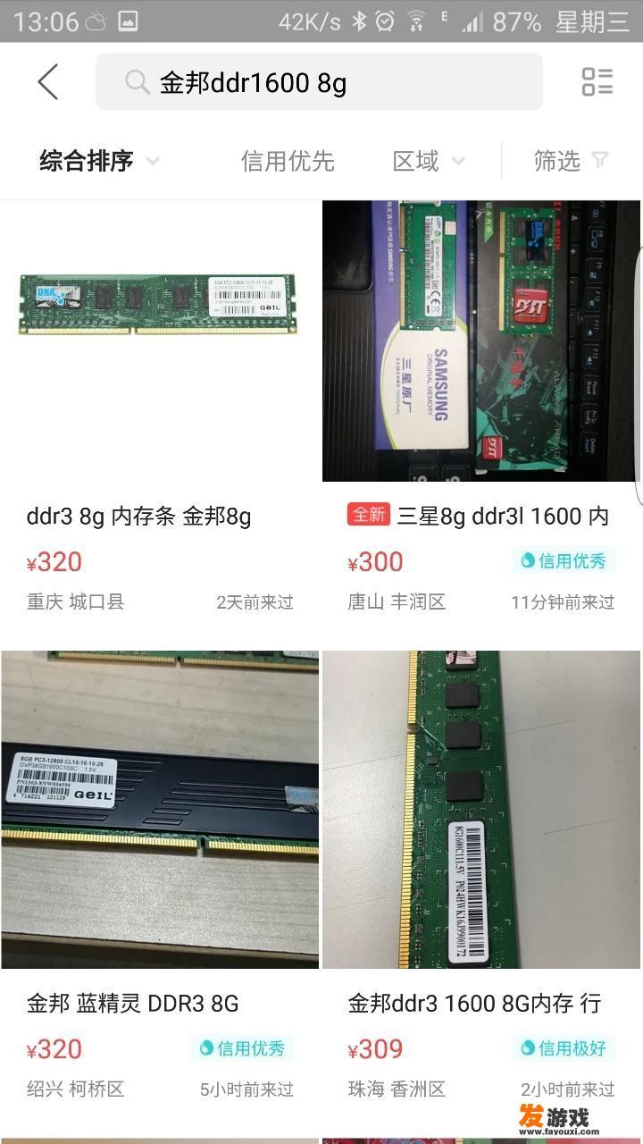 这个配置电脑多少钱可以出
