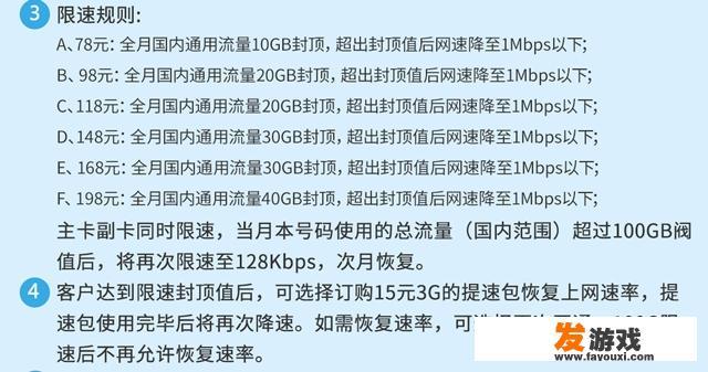 移动无线流量被限速后打游戏卡不卡