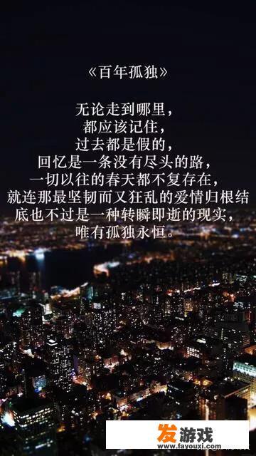 没有没魔幻现实主义题材的小说？推荐一下