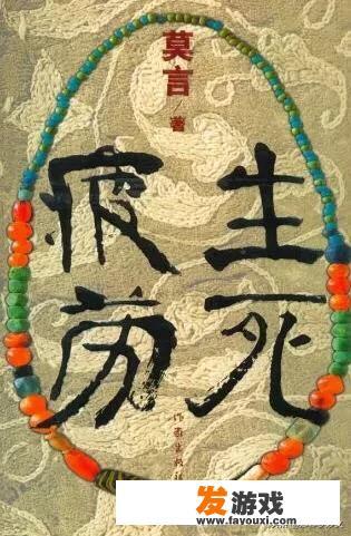 没有没魔幻现实主义题材的小说？推荐一下