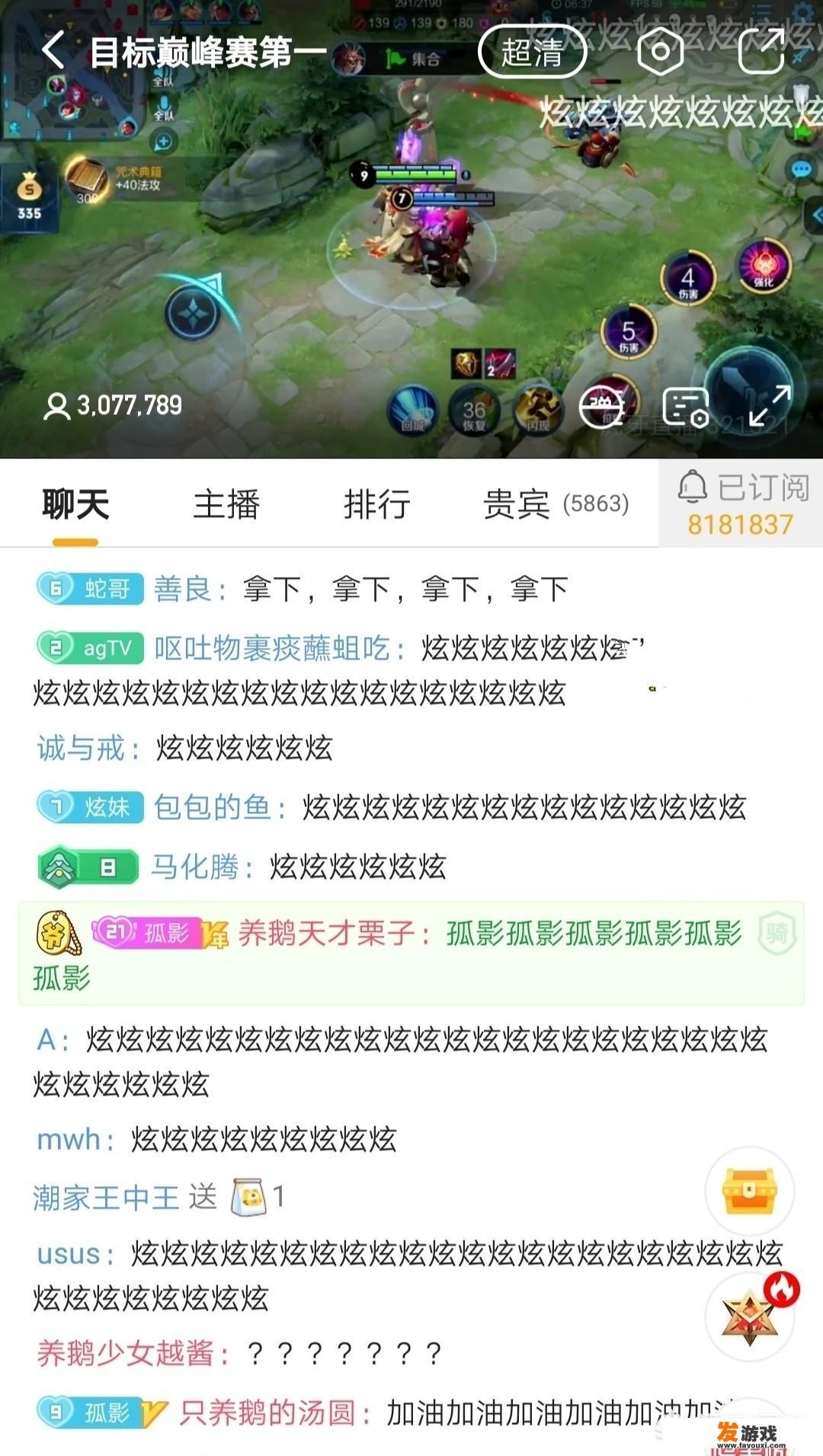 孤影、张大仙直播间遭爆破，被大量lol粉丝刷屏“炫炫炫炫”，怎么一回事