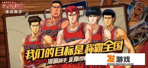 有什么好玩的篮球手游吗