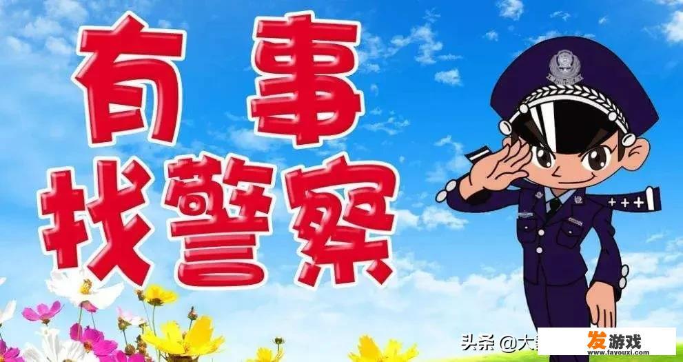 孩子被网上骗子洗脑能报警吗