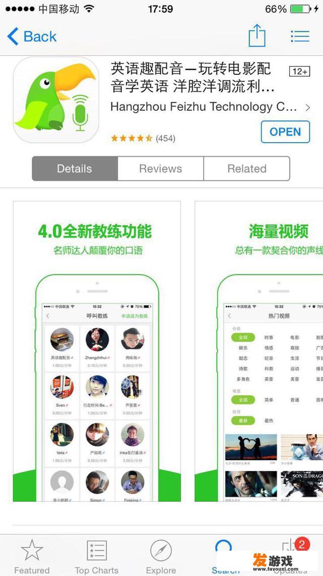 有哪些不错的英语口语app推荐