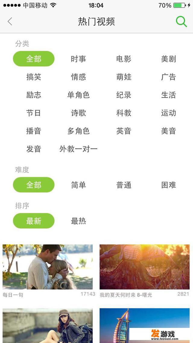 有哪些不错的英语口语app推荐