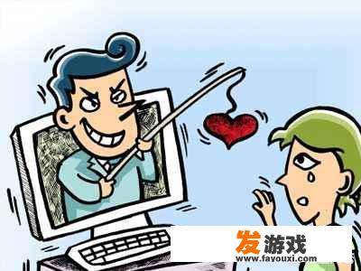 大家如何看待由游戏开始的网恋，会有好结果吗