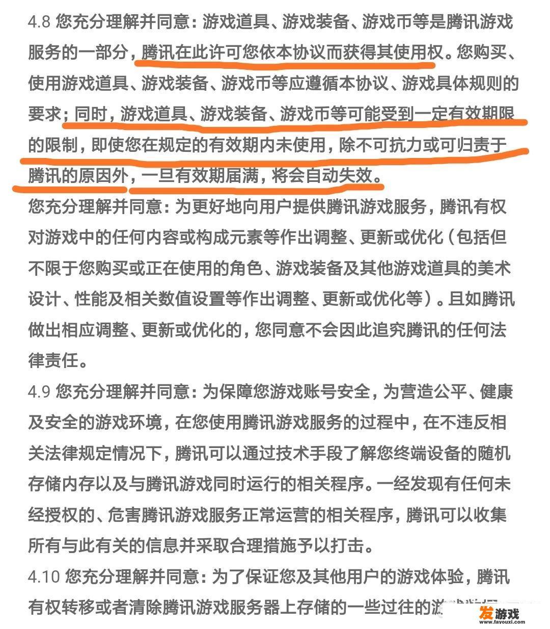 如果正在玩的腾讯游戏下架了，充的钱该怎么办