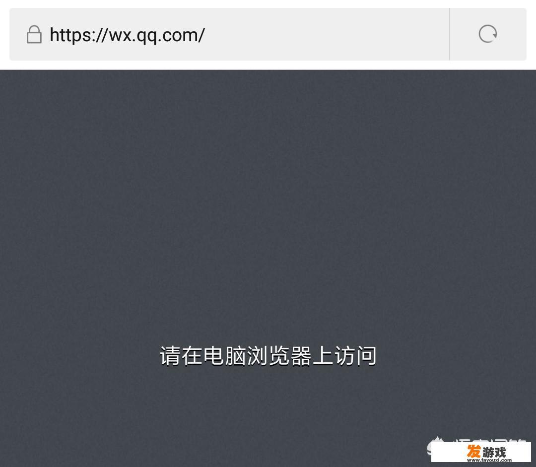 网页版的微信可以在手机上登录吗？有什么危险吗