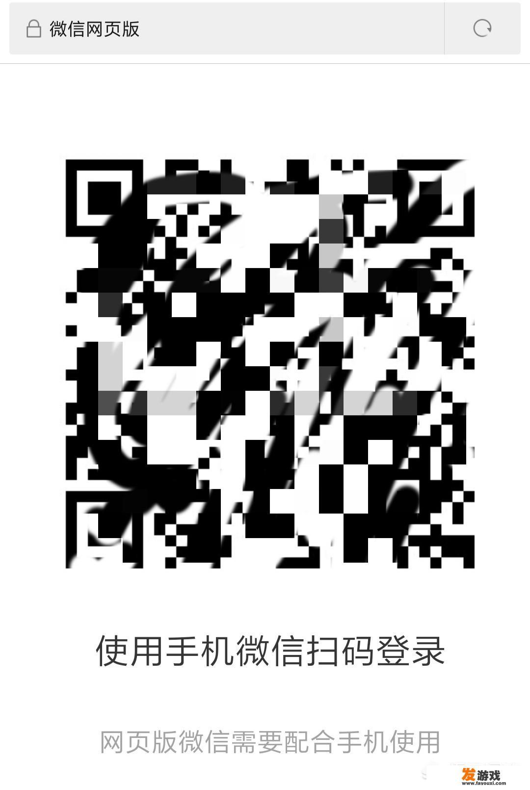 网页版的微信可以在手机上登录吗？有什么危险吗