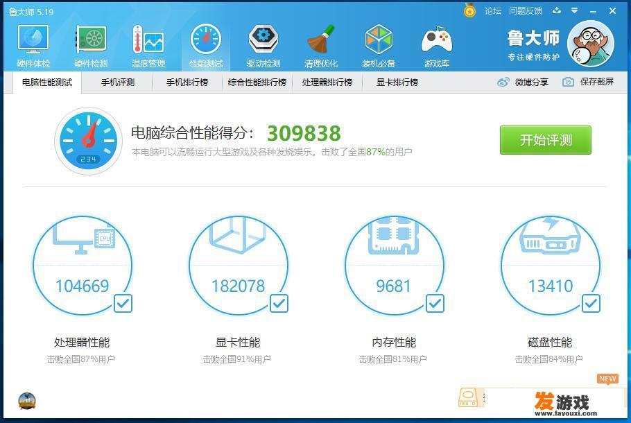 预算6000左右组装一台游戏电脑显示屏加主机，什么配置好