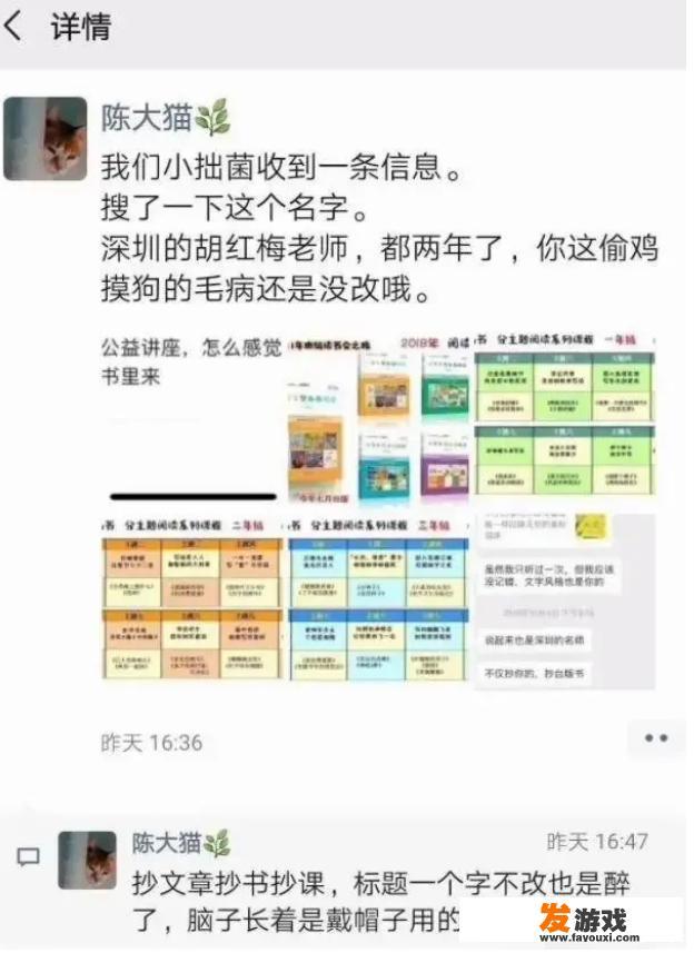 “胡红梅事件”的内在原因是什么？怎样避免此类事件再出现