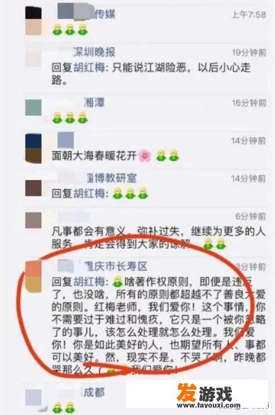 “胡红梅事件”的内在原因是什么？怎样避免此类事件再出现