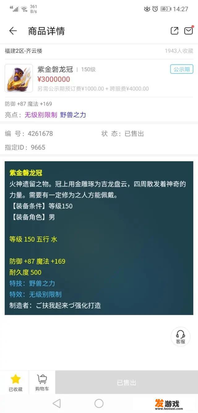 你玩过的最贵的游戏是什么