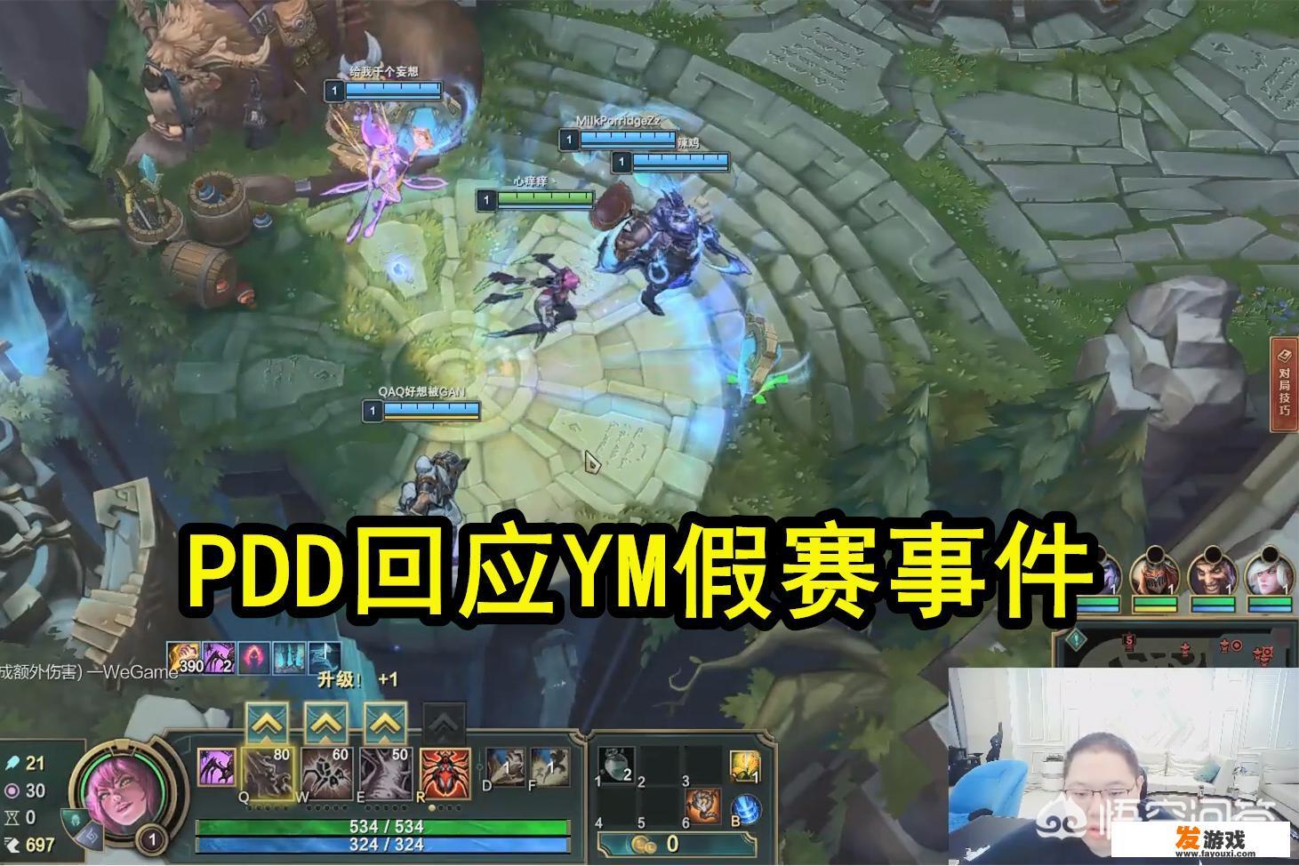PDD回应YM假赛：卖什么名额啊？我下面管理敢搞这个，直接剁腿，你相信YM吗