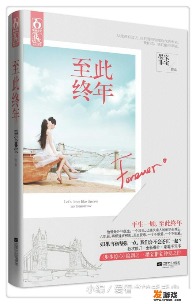 有没有什么破镜重圆的小说推荐呢