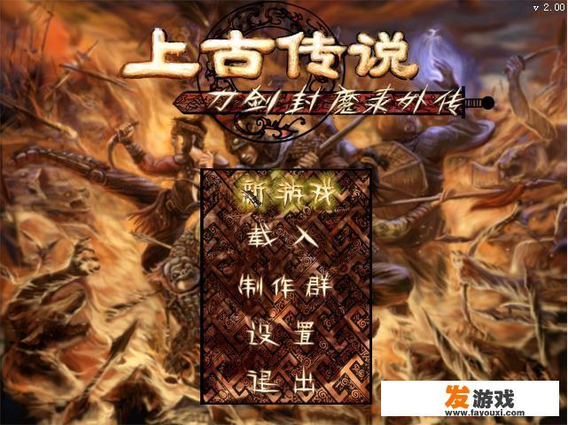 大家来说说那些年玩过的网络游戏单机游戏有哪些呢
