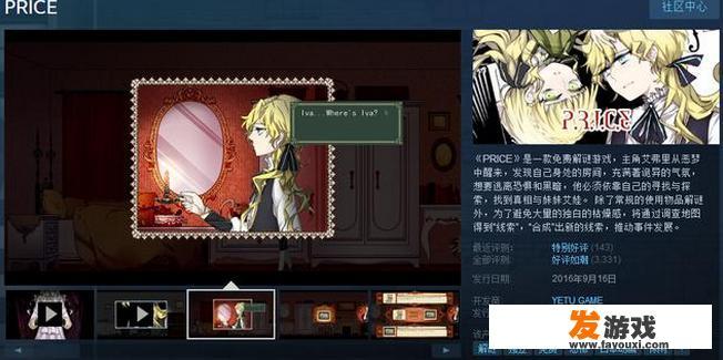 Steam上有什么免费又好玩的游戏