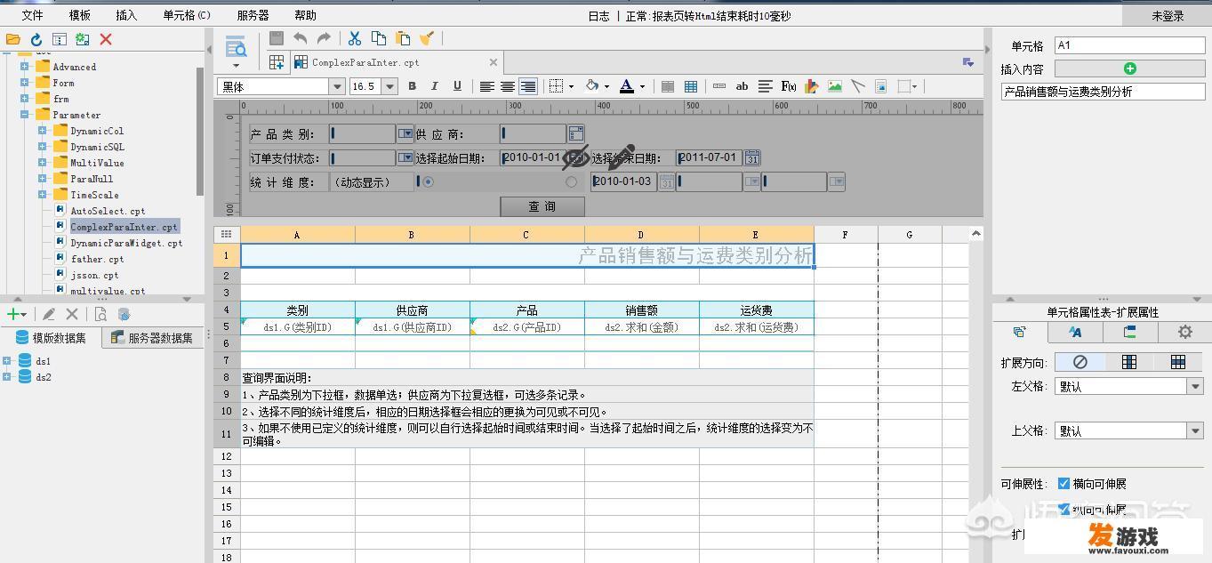 数据分析有哪些工具