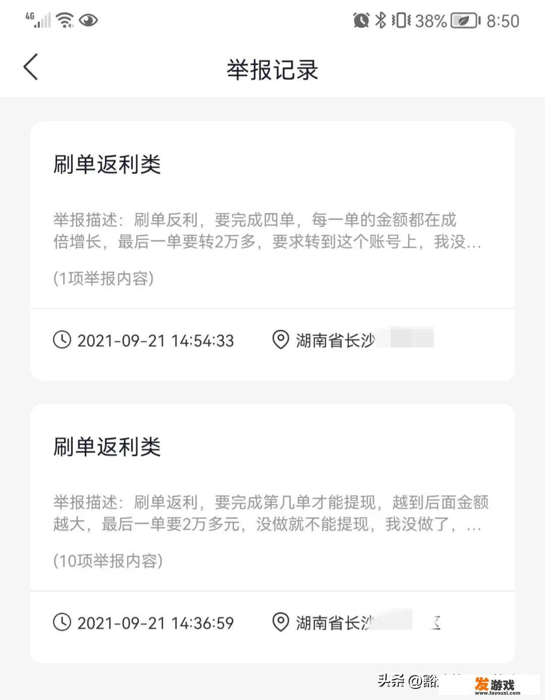 一次被骗了30多万，有一样经历的吗